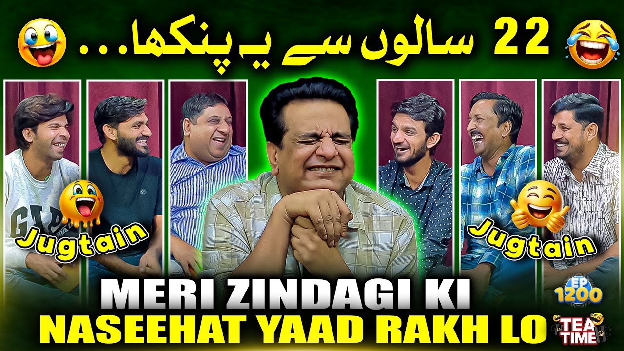 Meri Zindagi Ki Naseehat Yaad Rakh Lo 😄 | Sajjad Jani Tea Time Ep 1200