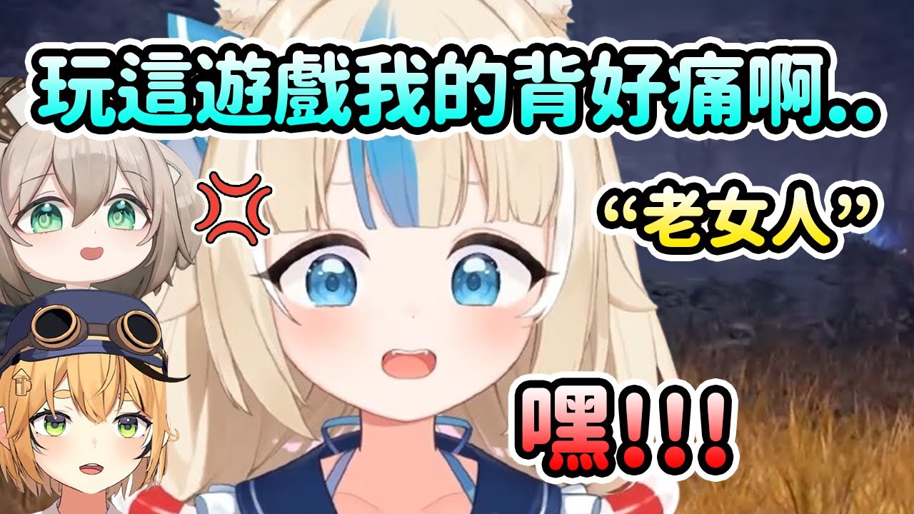 當Saba玩艾爾登法環黑夜君臨後感覺背痛..結果突然看到有留言說自己是老女人...【Sameko Saba】【Dooby】【Vtuber中文】