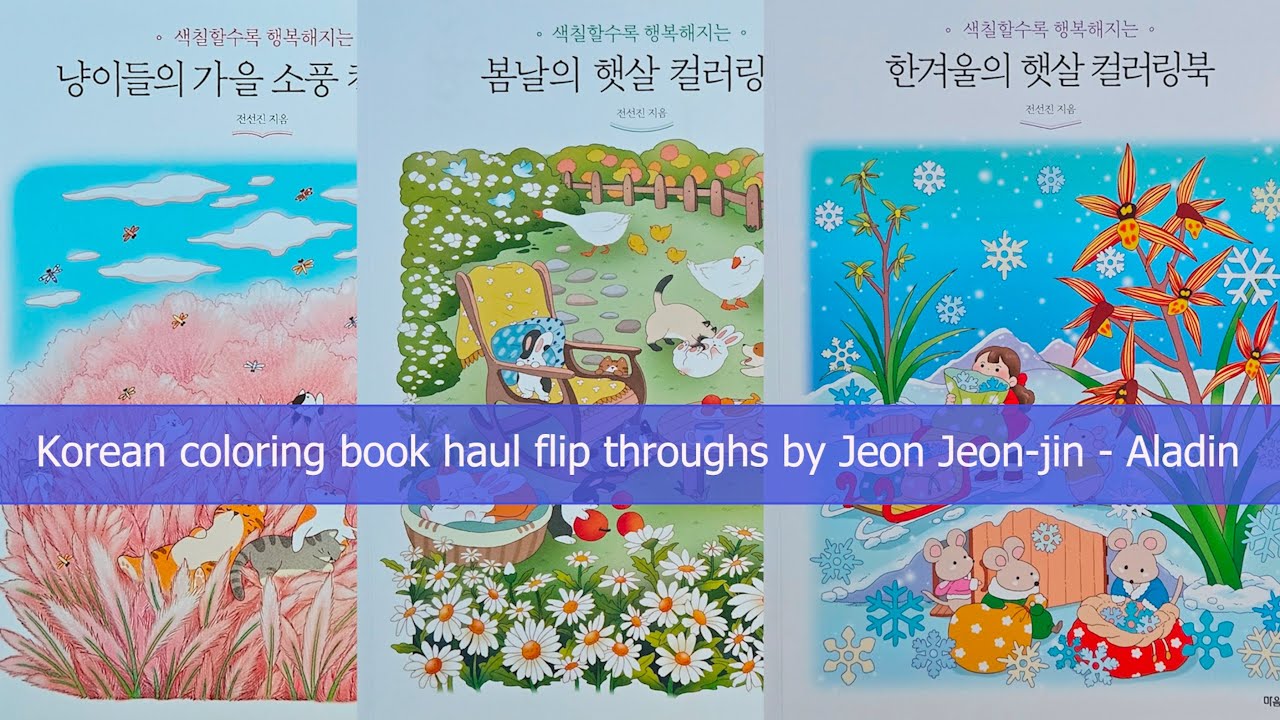 Korean coloring book full flip throughs by Jeon Jeon-jin | Aladin book haul | subscriber request