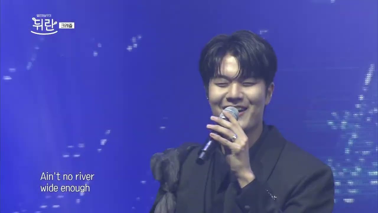 [열린예술무대 뒤란] 크레즐(CREZL) - Ain't No Mountain High Enough | ubc 250613 방송