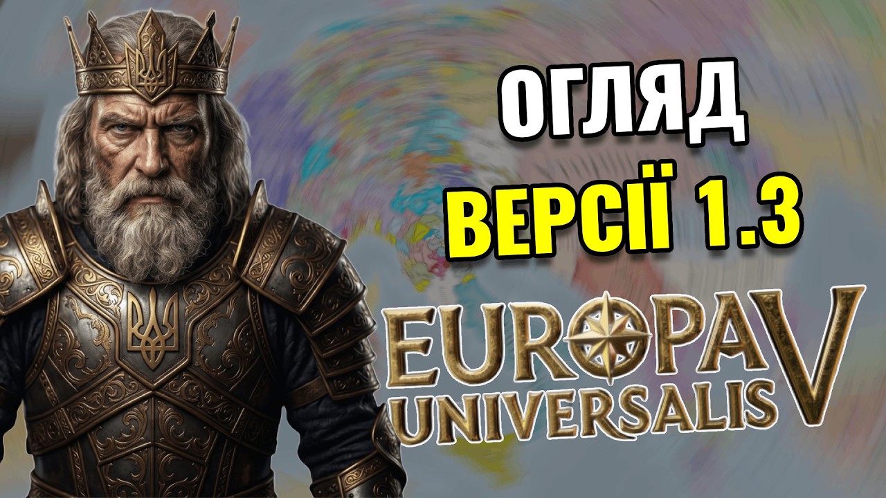 How Will Patch 1.3 Change Your Gameplay in Europa Universalis 5?