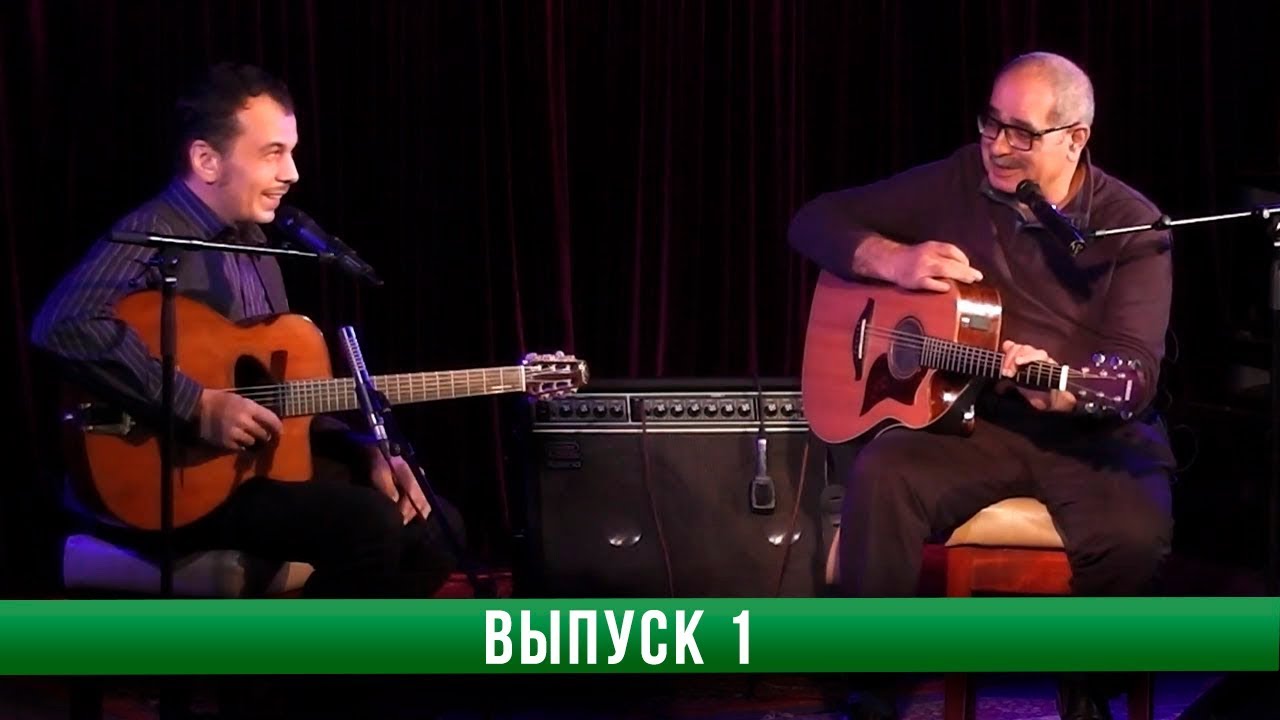Диалоги с гитарой. Мукуч Суджян и Георгий Шагашвили. Выпуск 1