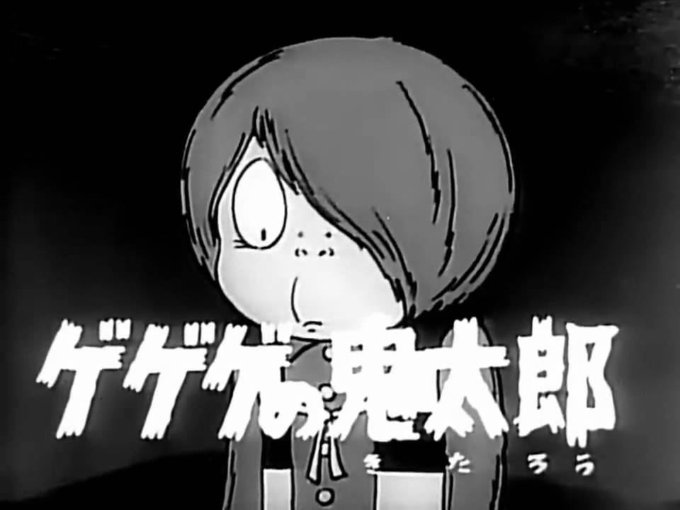 Gegege no Kitaro (TV 1~1968)