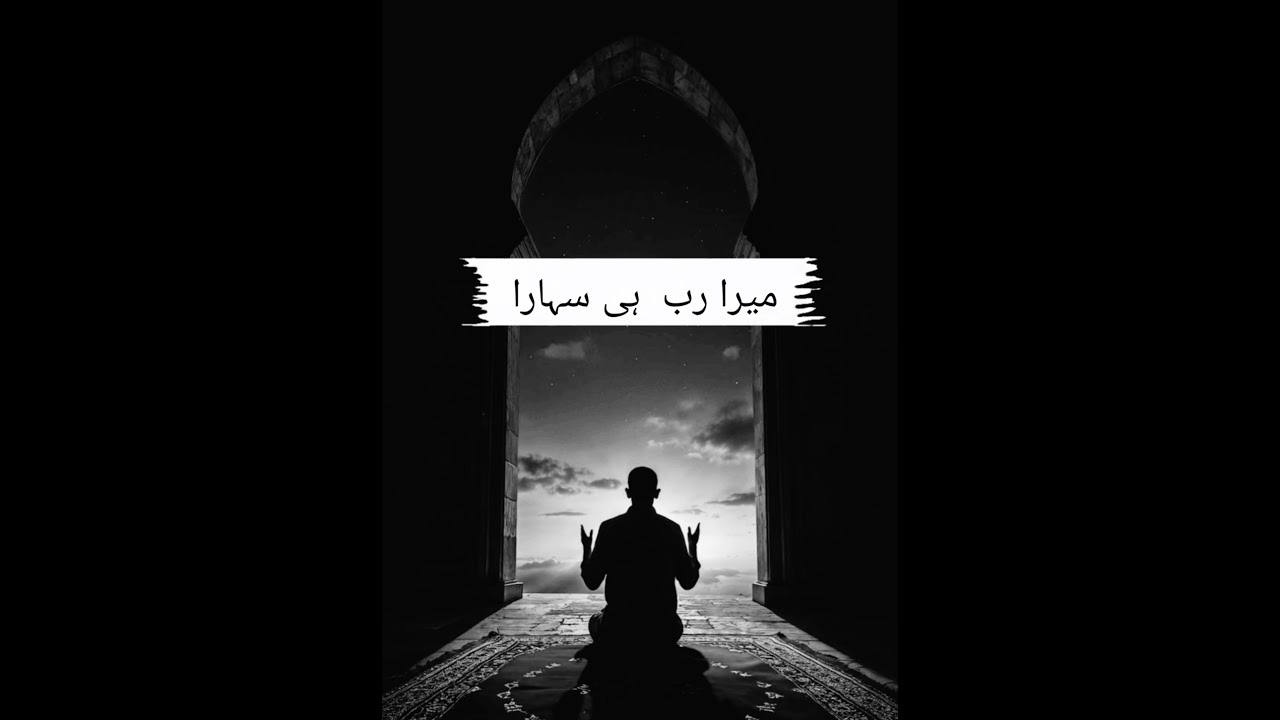 Allah Ki Rehmat Par Khubsurat Lines || Heart Touching Shayri