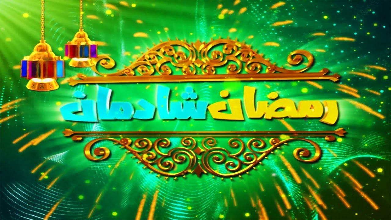 Ramzan Shadman Promo | Ramzan Special Transmission | Kay2 TV