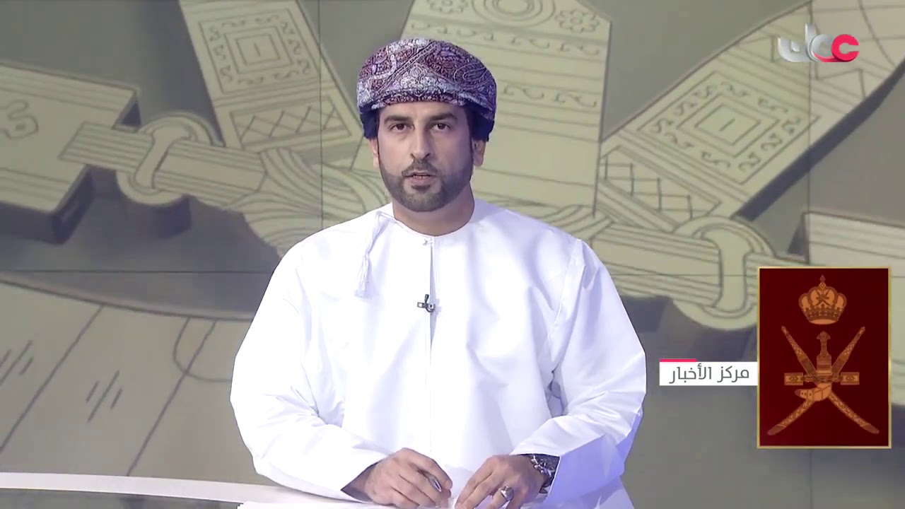 مرسوم سلطاني بتشكيل مجلس الوزراء