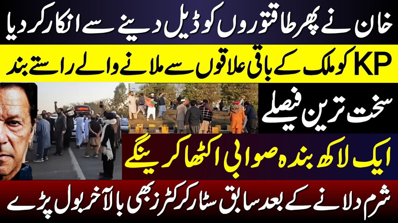 Imran Khan Refuses Deal as PTI Supporters Block Major Highways