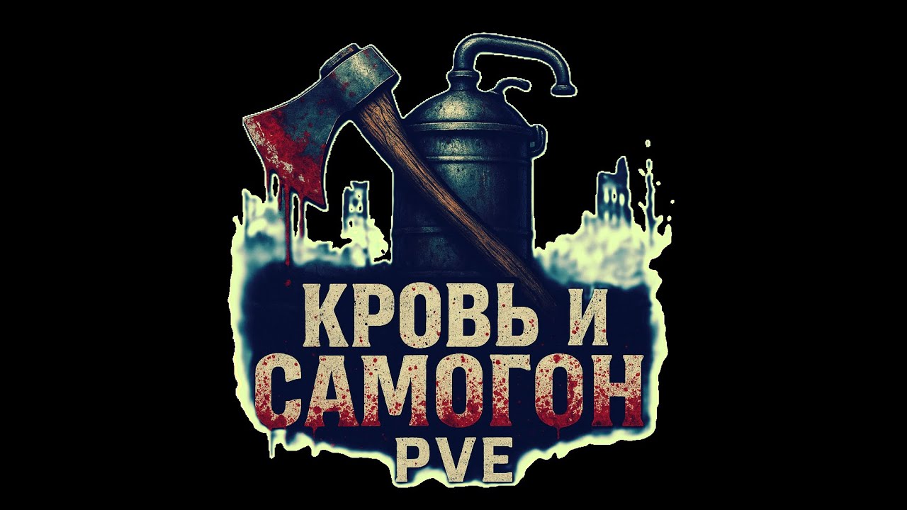 Приготовление самогона