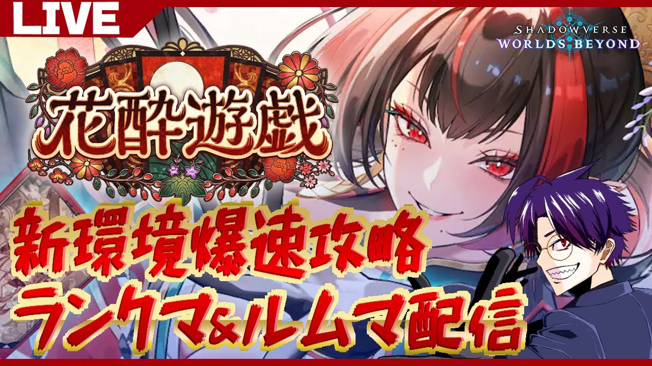 【シャドバビヨンド】VTuberって6万人いるらしいぞ【Shadowverse: Worlds Beyond】