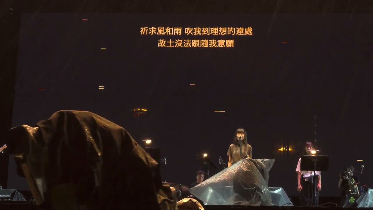my little airport 「你叫我譯一首德國歌詞」 2024.11.16 今晚可能好大風 live 2024