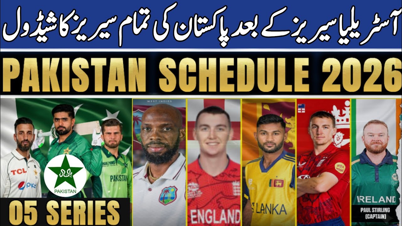 Pakistan Cricket Schedule 2026 | PAK Next Series Schedule 2026