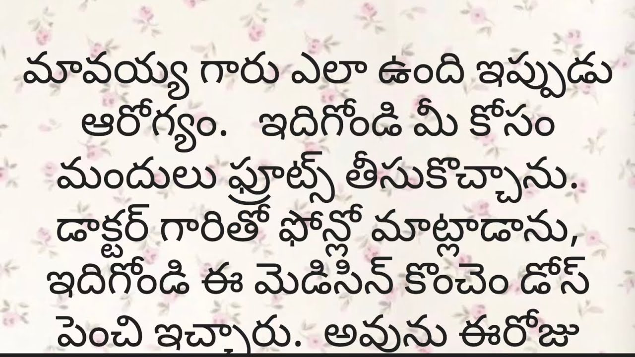 Heart touching story/Emotional Telugu audio story