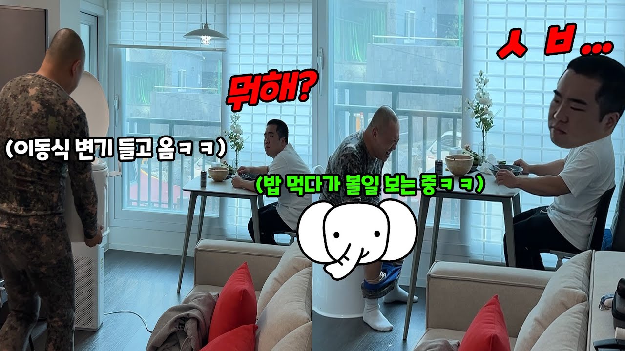 이동식 변기 들고가서 X싸기ㅋㅋㅋ