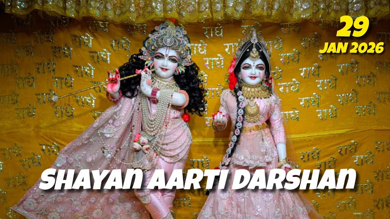 Shayan Aarti Darshan 🔴 | 29 Januray 2026 | Shri Shri Radha Madhav Ji | Nardiya Nikunj  #live #aarti