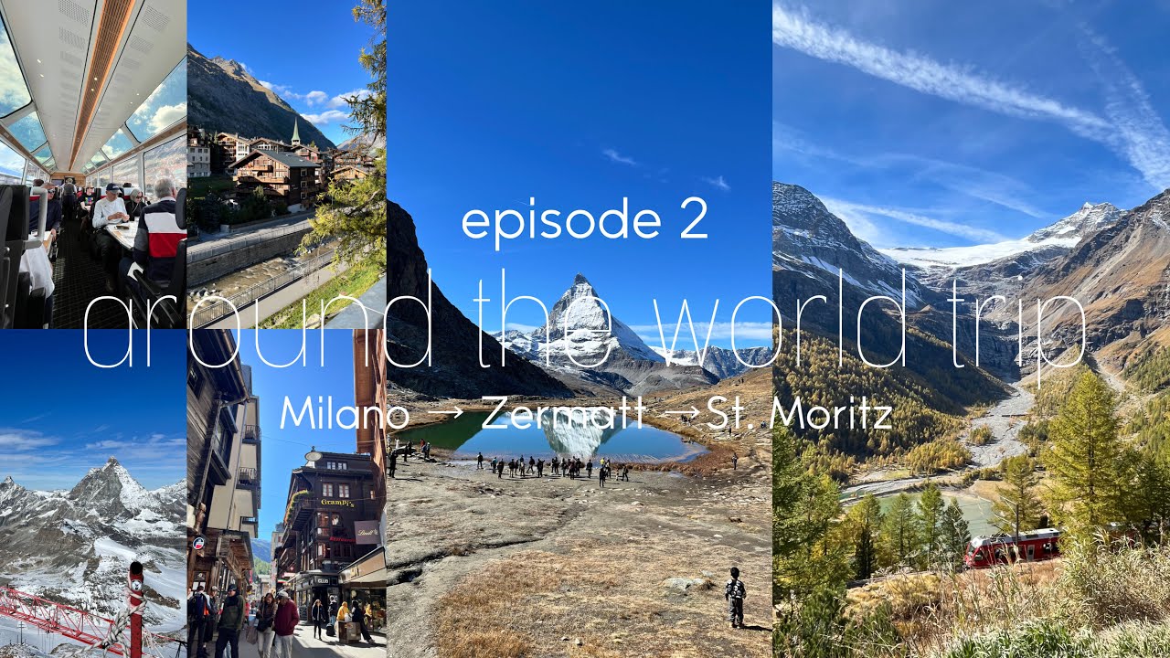 【世界一周旅行#2】絵画のように美しい自然を存分に味わうツェルマット&サンモリッツ4days🇨🇭氷河特急/ベルニナ急行