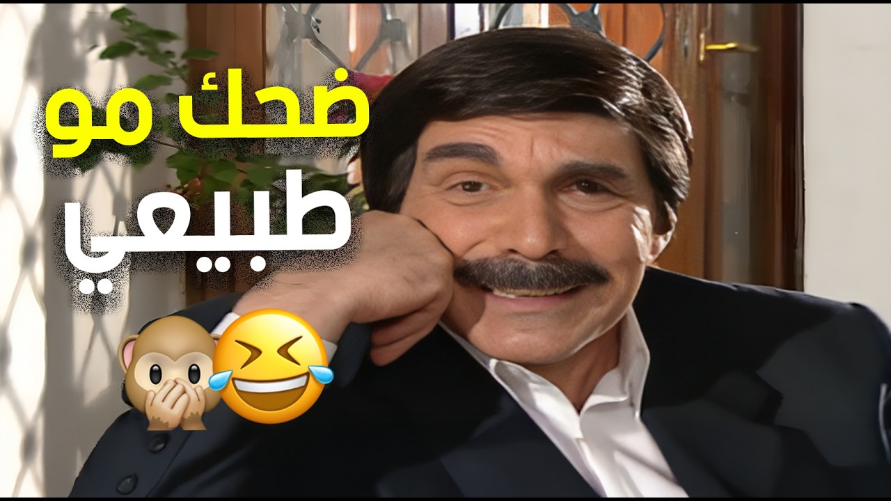 مرايا 2000 لما النقد الاجتماعي يكون أقوى من أي خطبة لكنه مغلف بضحكة ذكية 😂🤣 | مرايا 2000