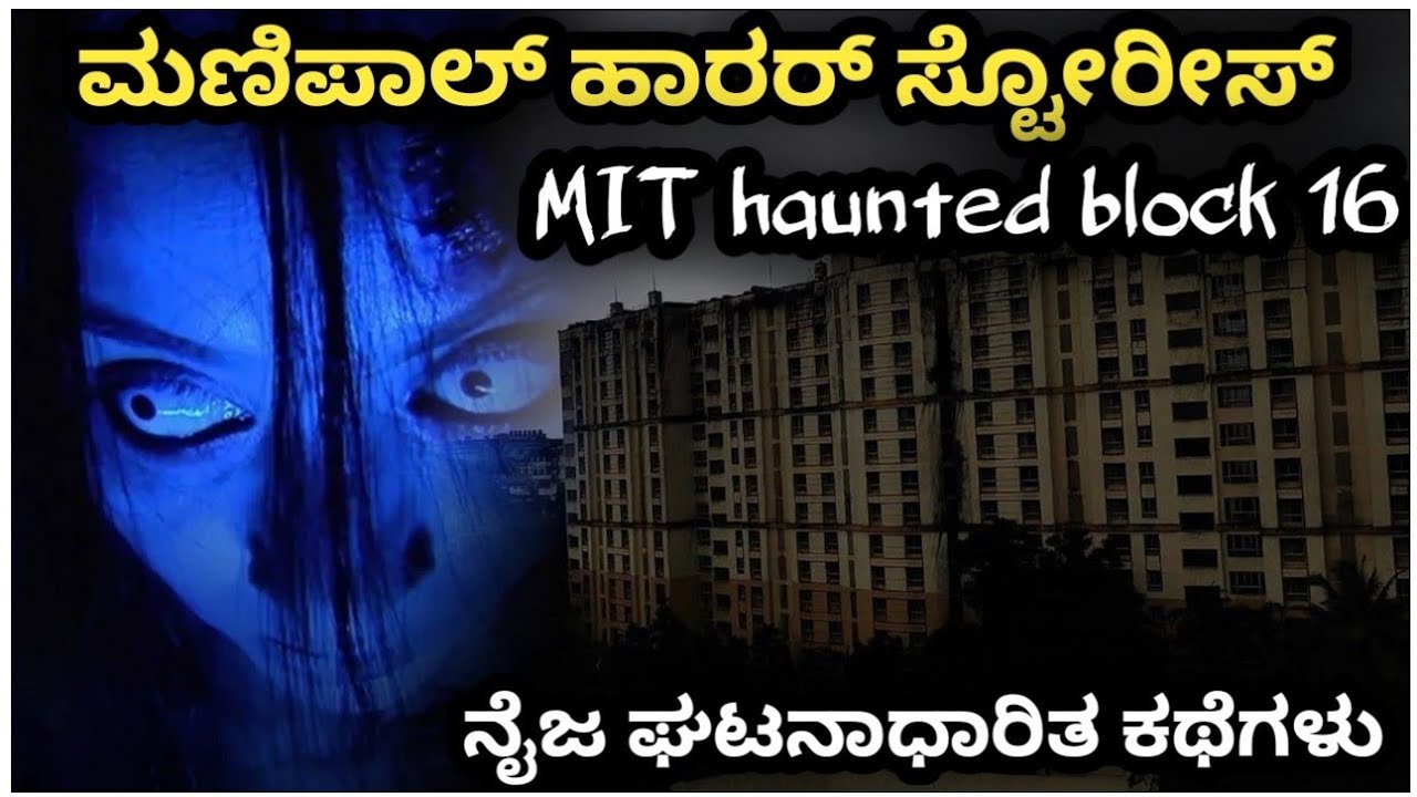 Manipal Horror Stories Real Horror Stories Explained In Kannada | Horror thriller