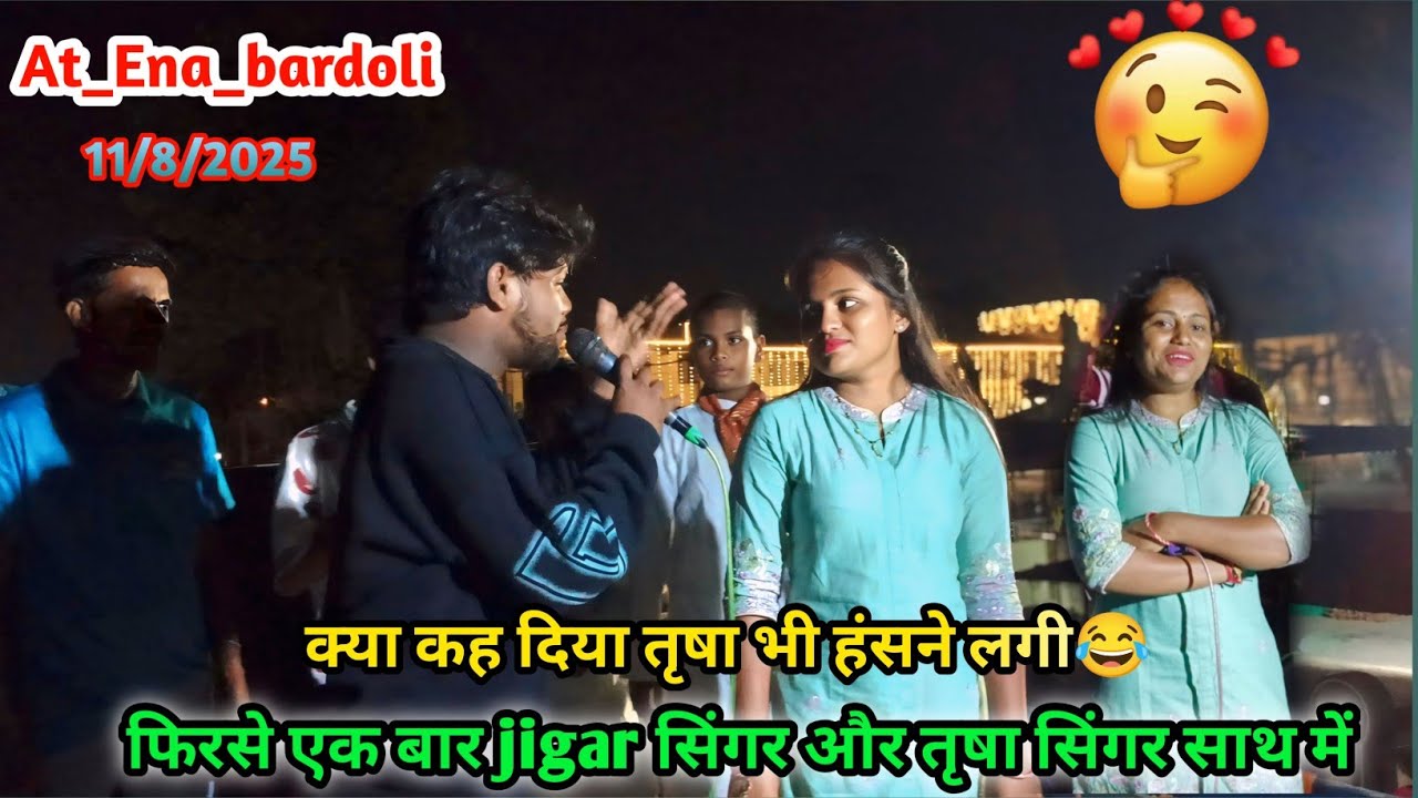 फिरसे एक बार 💖 jigar singer और तृषा singer साथ में 🙀 || mahakal band At_Ena (bardoli)