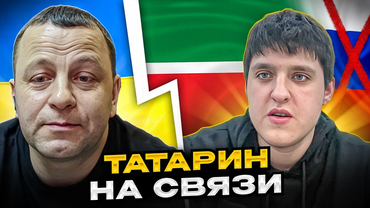 🔴татарин на связи