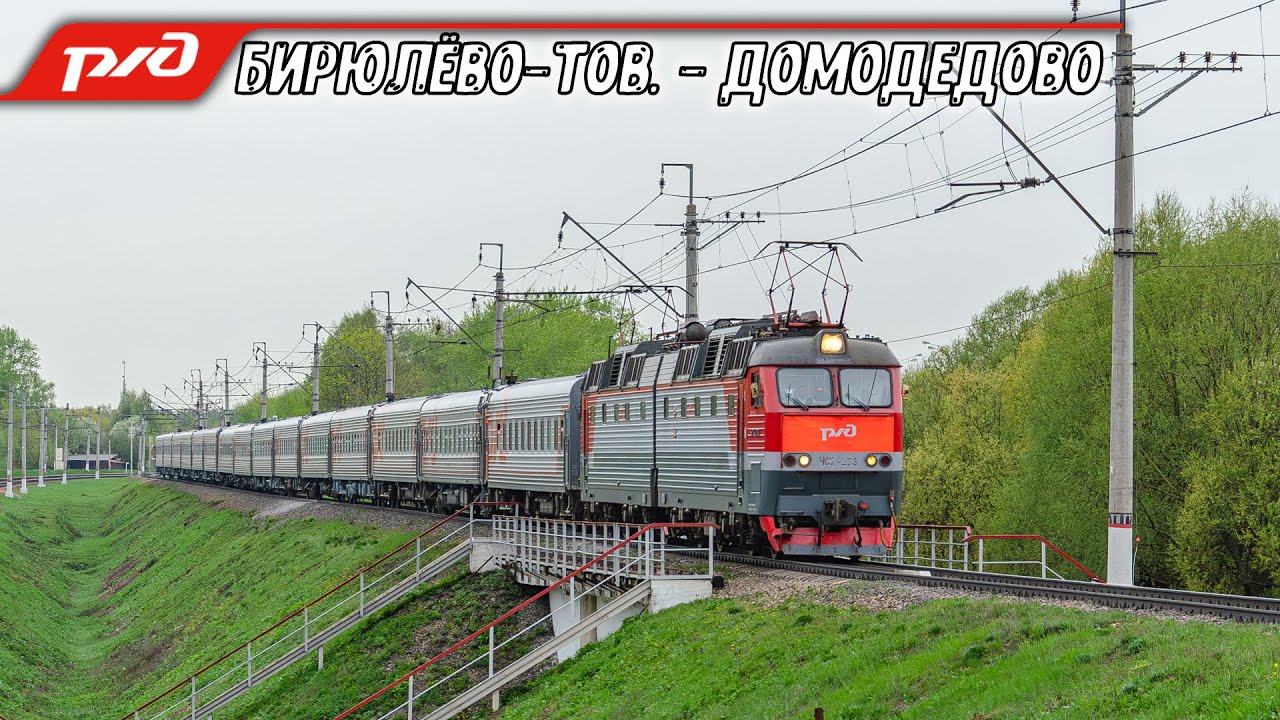 Один майский день из жизни Павелецкого направления. Большое количество ЧС7 и дополнительных поездов