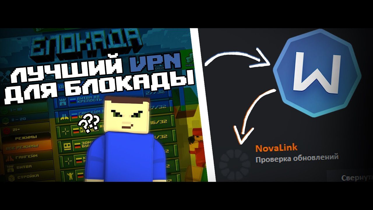 КАК ЗАЙТИ в NovaLink с УКРАИНЫ? (Блокада Classic)