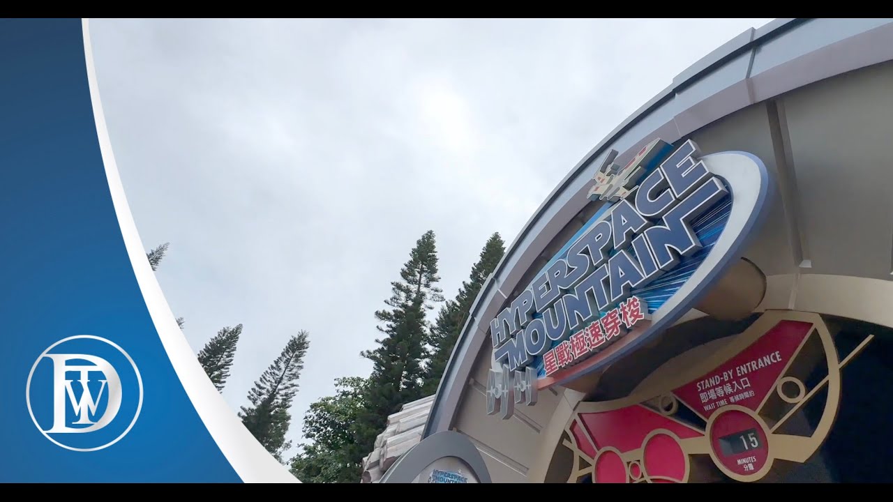 Hyper Space Mountatin HKDL 하이퍼 스페이스마운틴 홍콩 디즈니랜드