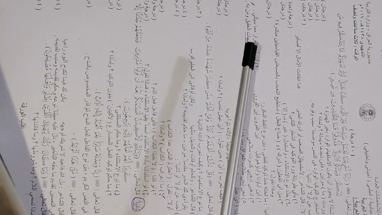 حل اسئلة قواعد اللغة العربية للسادس الاعدادي لسنة ٢٠١٧ وزاري