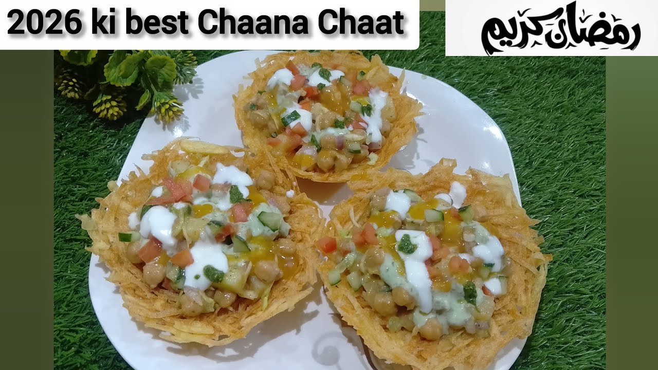 Katori Chana Chaat | Ramzan Special Recipe | Chana Chaat Recipe | Iftar Special Recipe 