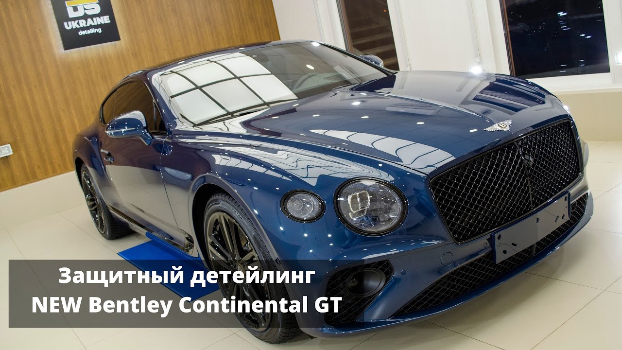 Бронирование кузова и нанокерамика для нового Bentley Continental GT