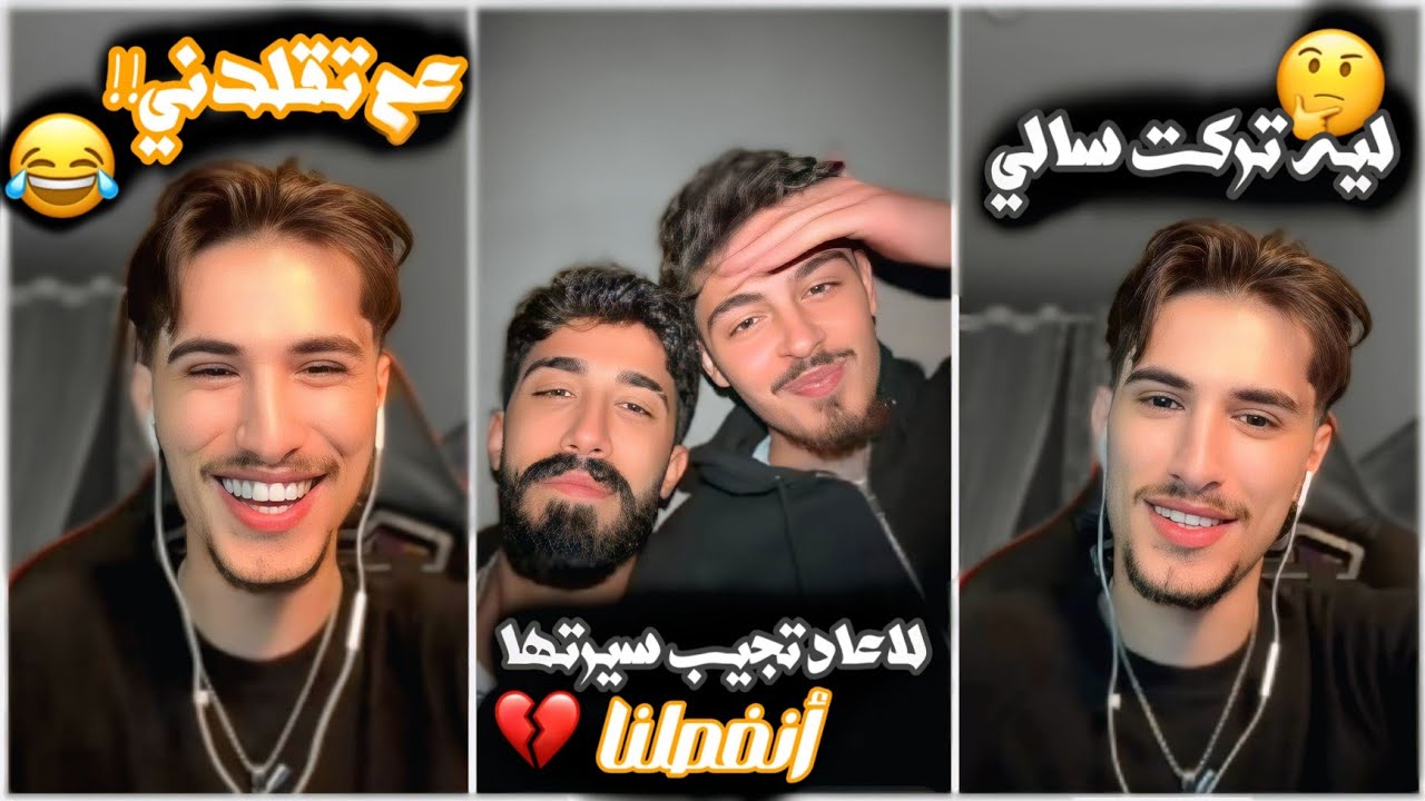 وائل يسأل عدنان: 