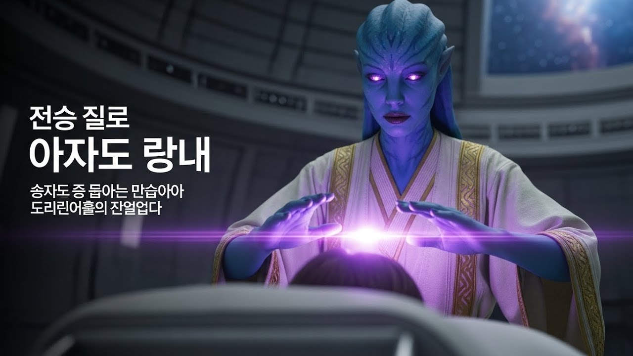 바이오 리듬 최적화: 아크투리안 메드 베드 튠업, 활력 넘치는 하루 시작