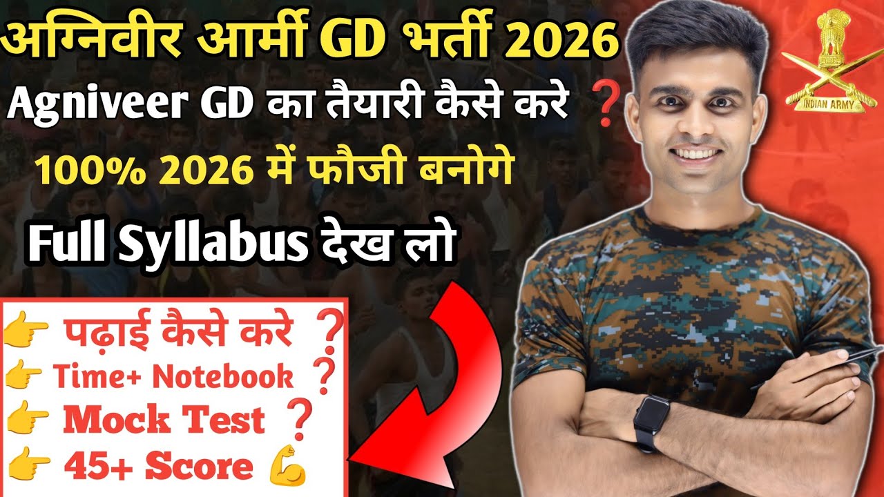 Agniveer GD Full Syllabus 2026|agniveer 2026 ki taiyari kaise karen|agniveer gd ki taiyari kaisekare