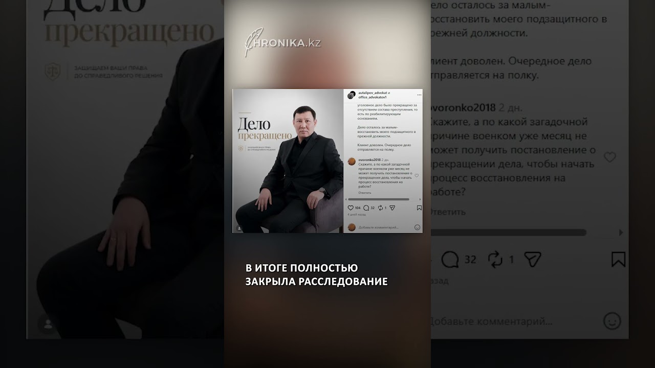 HOW THE PAVLOVAR MILITARY COMMISSAR IS BEING MISTREATED