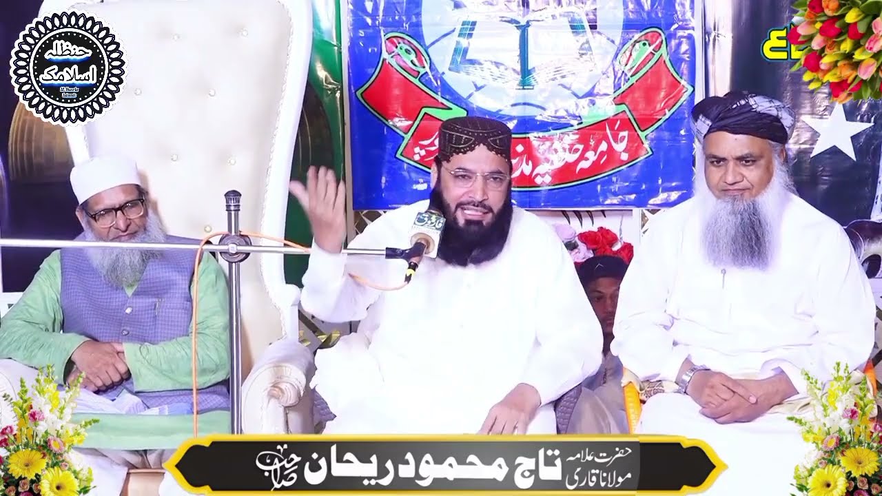 Aqeeda e Tuheed Beautiful Speech By Hazrat Allama Molana Taj Mehmood Rehan Sahib New Byan Basirpur