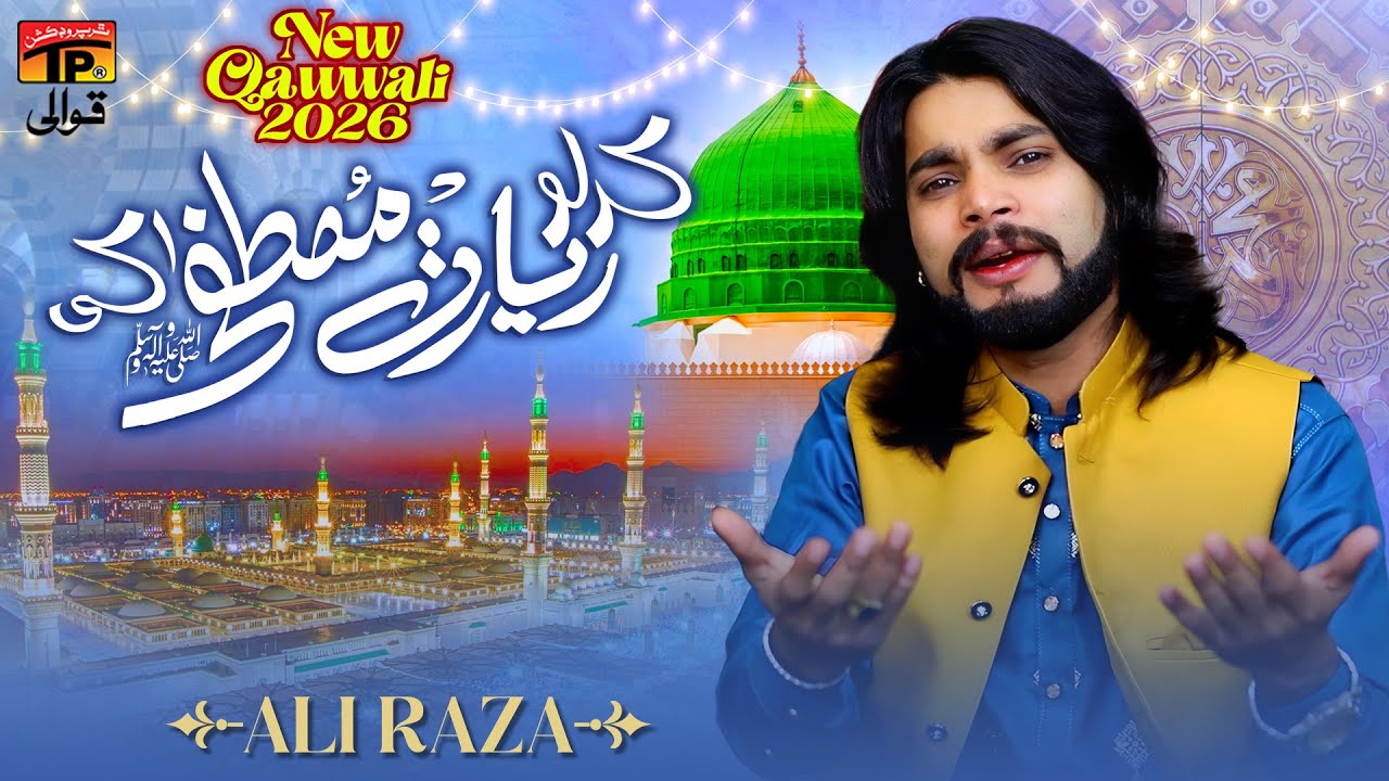 Kar Lo Ziyarat Mustafa Ki | Ali Raza | TP Qawwali