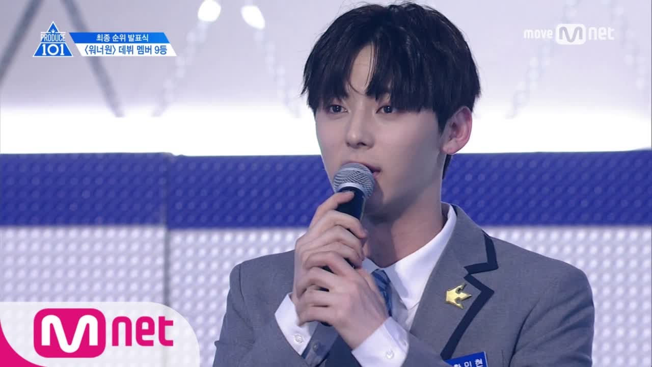 PRODUCE 101 season2 [최종회] 또 다른 시작의 주인공! 최종 순위 발표식 9위 170616 EP.11