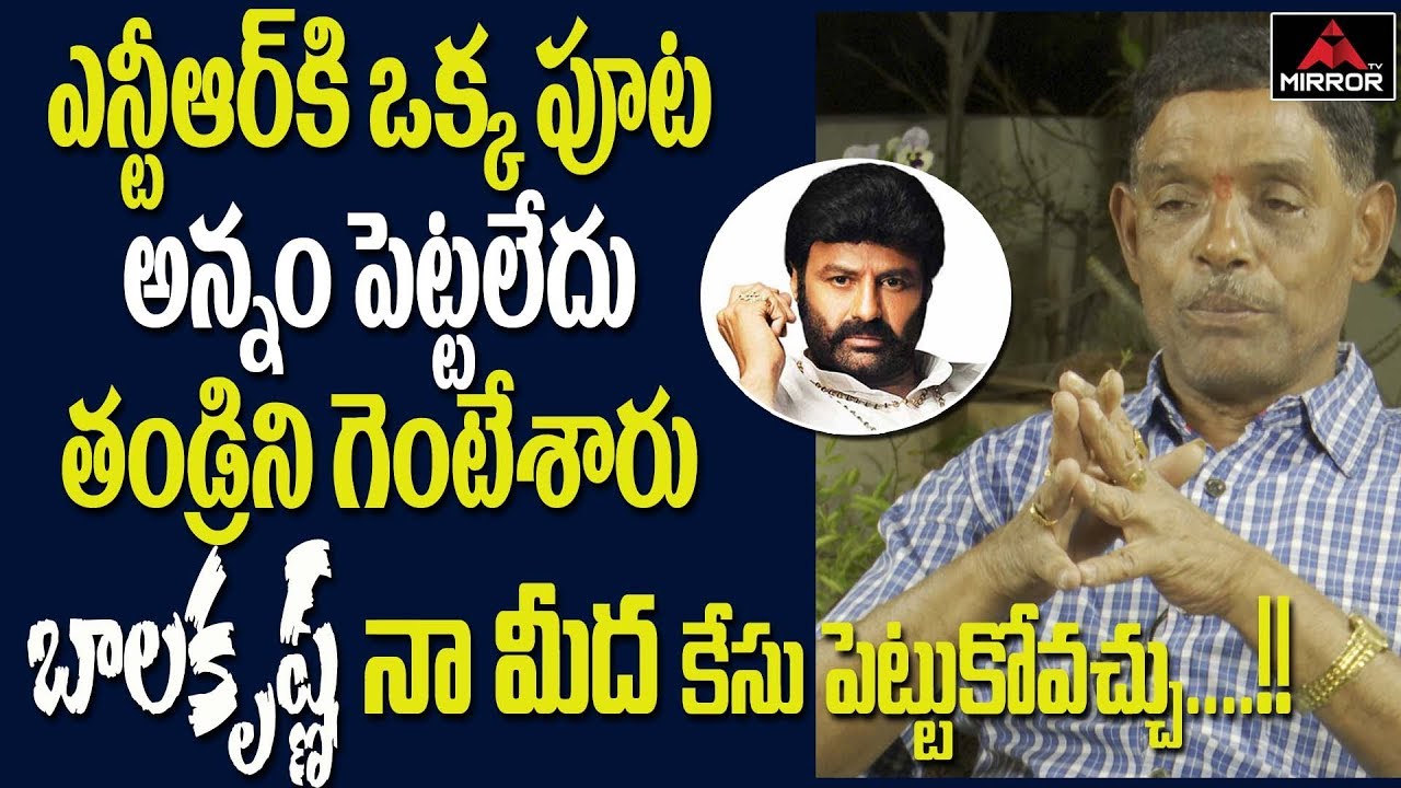 Senior Journalist Tipparaju Ramesh Babu Sensational Comments On NTR Family | Balakrishna | Mirror TV