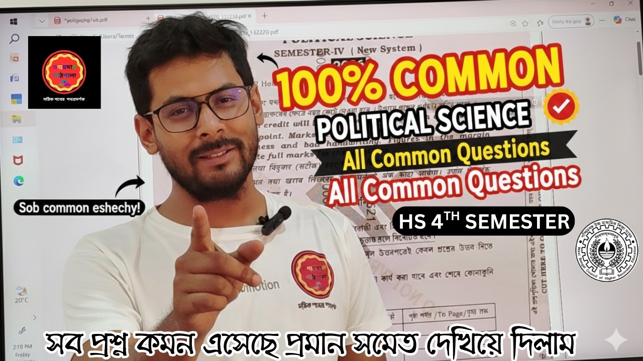 👉 Class 12 4th Semester Political Science 2026 | 100% Common Question | Suggestion Fully Common 😍🔥