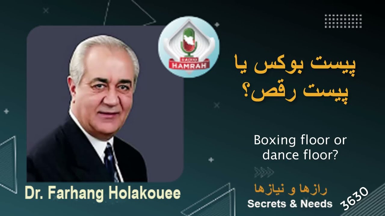 پیست بوکس یا پیست رقص؟ Boxing floor or dance floor?