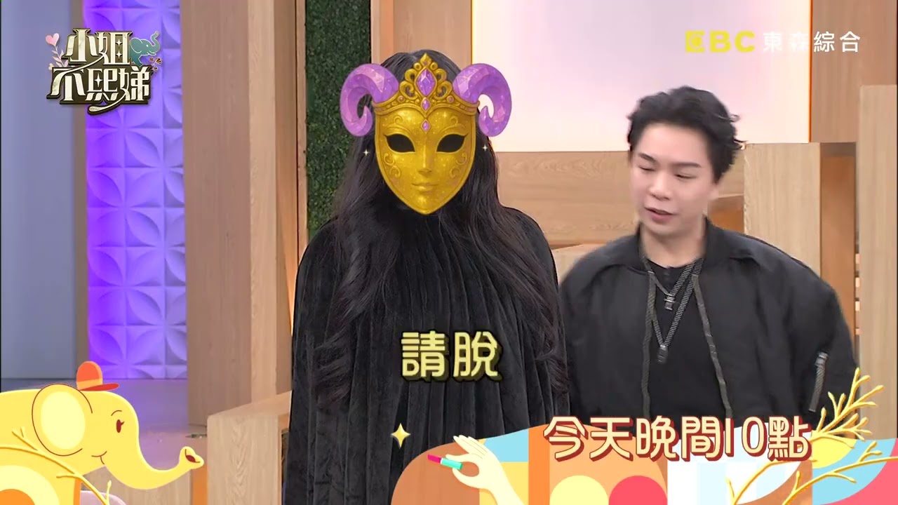 【小姐不熙娣】別被這張臉騙了！ 衣領以下竟然是另一種畫風？EP939預告｜週一至週五晚間10點 東森綜合32頻道