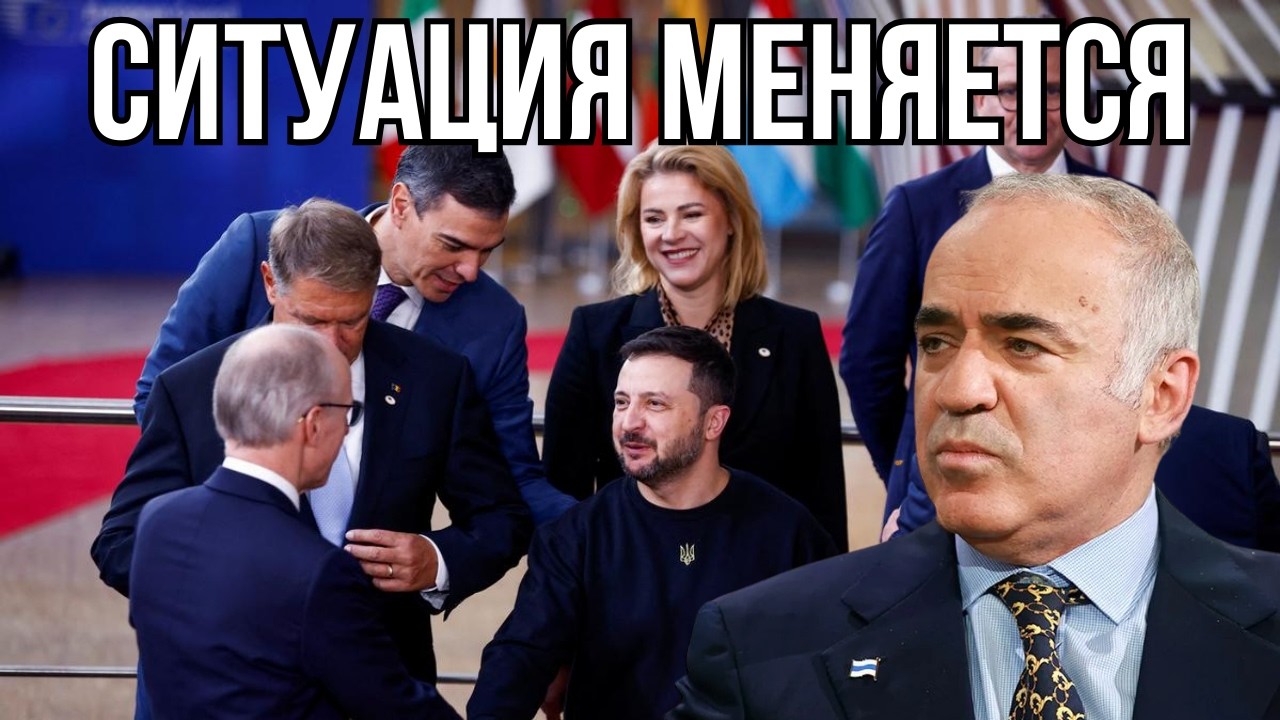 Уровень поддержки Украины ВЫРОС - Гарри Каспаров.