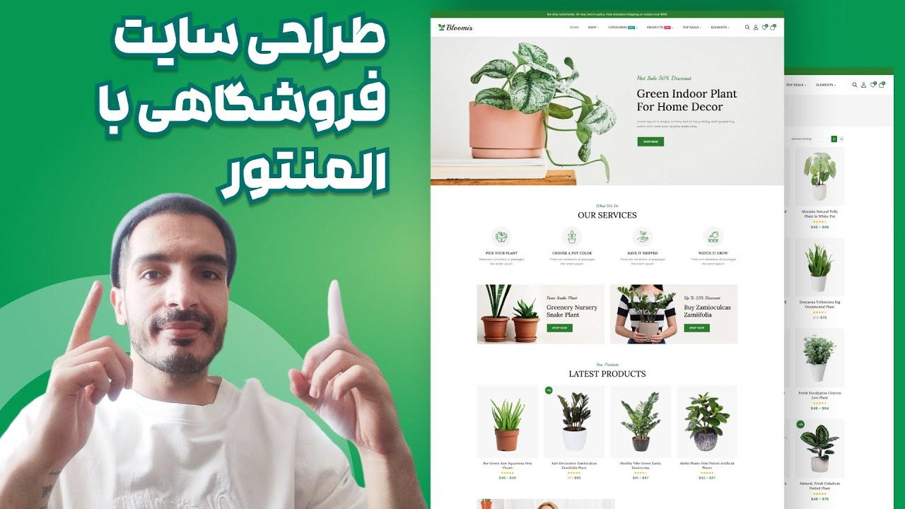 طراحی سایت فروشگاهی با المنتور از صفر تا صد قسمت 1 (پروژه محور) | آموزش المنتور پروژه محور