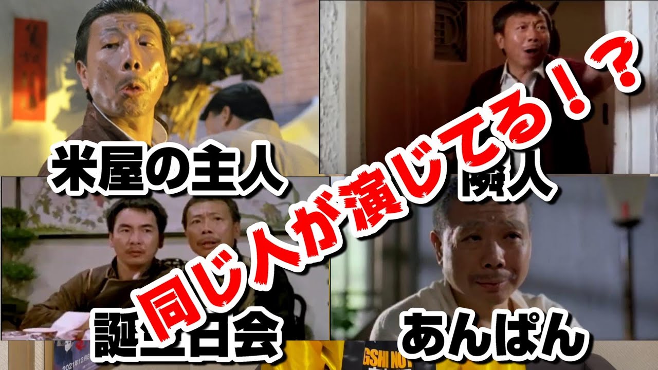 【霊幻道士編】あのキャラはここにもいた！