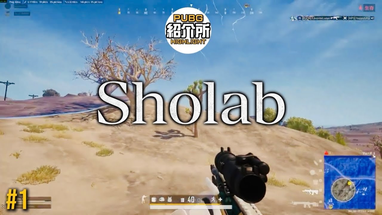【PUBG】しょうらぼ Montage - PUBG Japanese Player Highlight