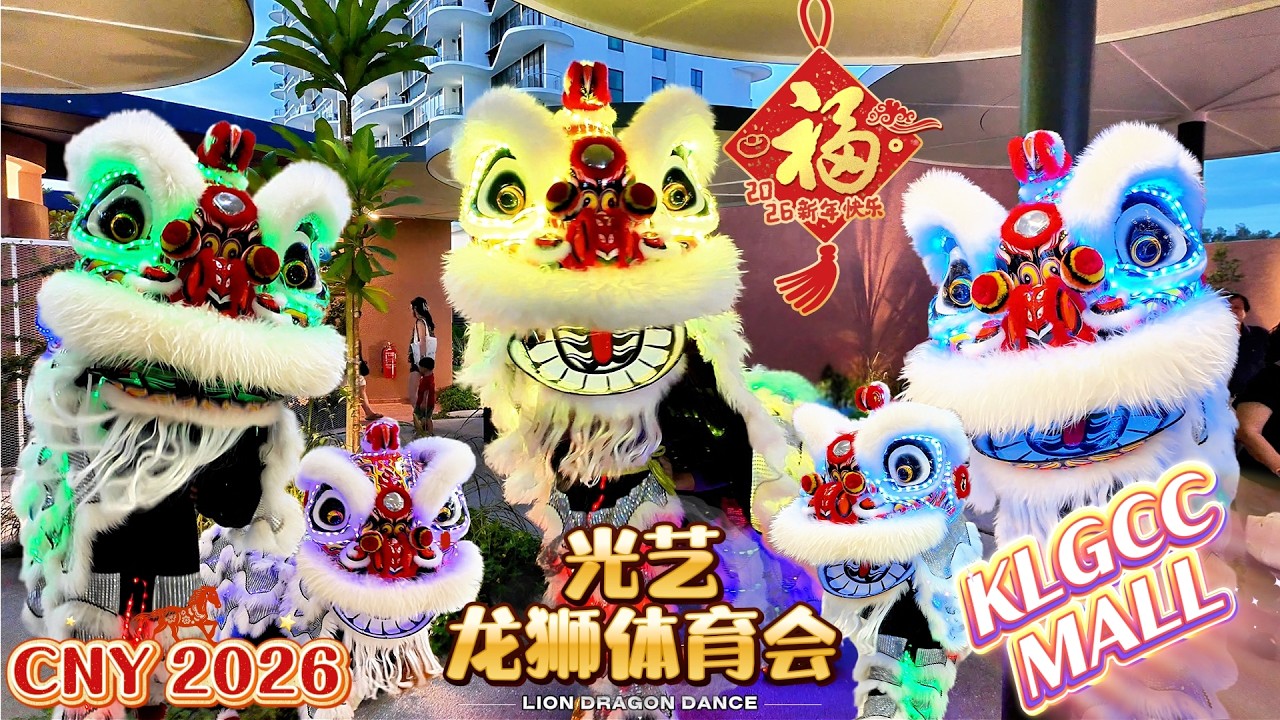 CNY 2026 | LED Lion Dance Goes Wild on Rooftop! 🦁✨ | 吉隆坡光艺龙狮体育会