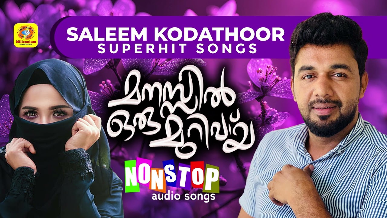 Manassil Oru Murivay | Saleem Kodathoor Superhit Nonstop Album Songs | Audio Jukebox