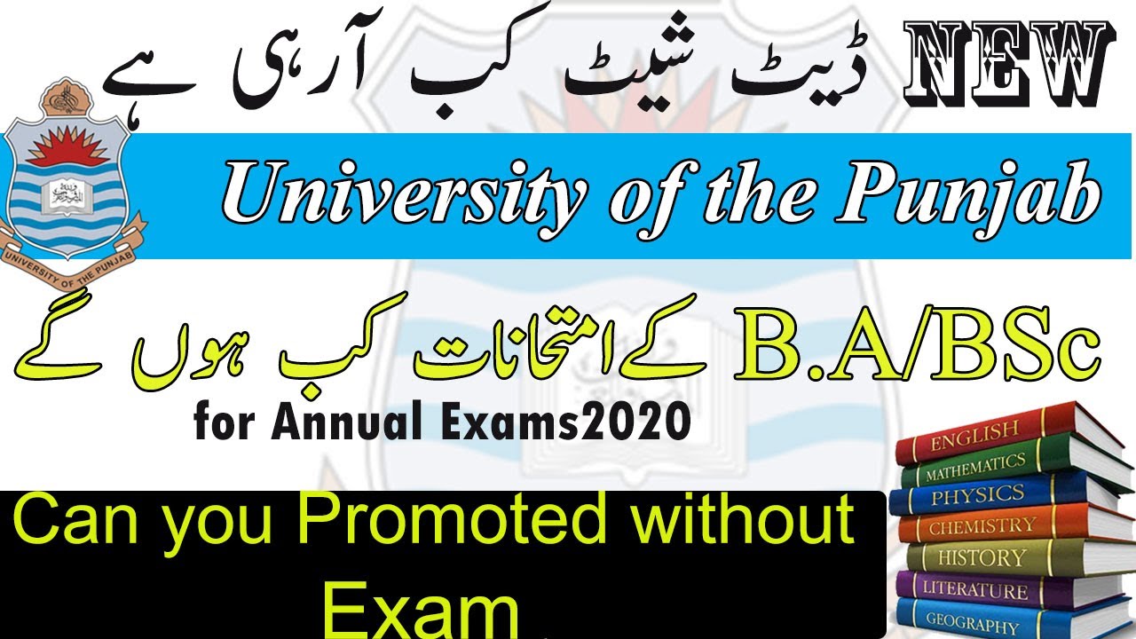 Punjab University Announced BA/BSc New Exams Date 2020 | PU Breaking News BA/BSc | BA/BSc Exam Date