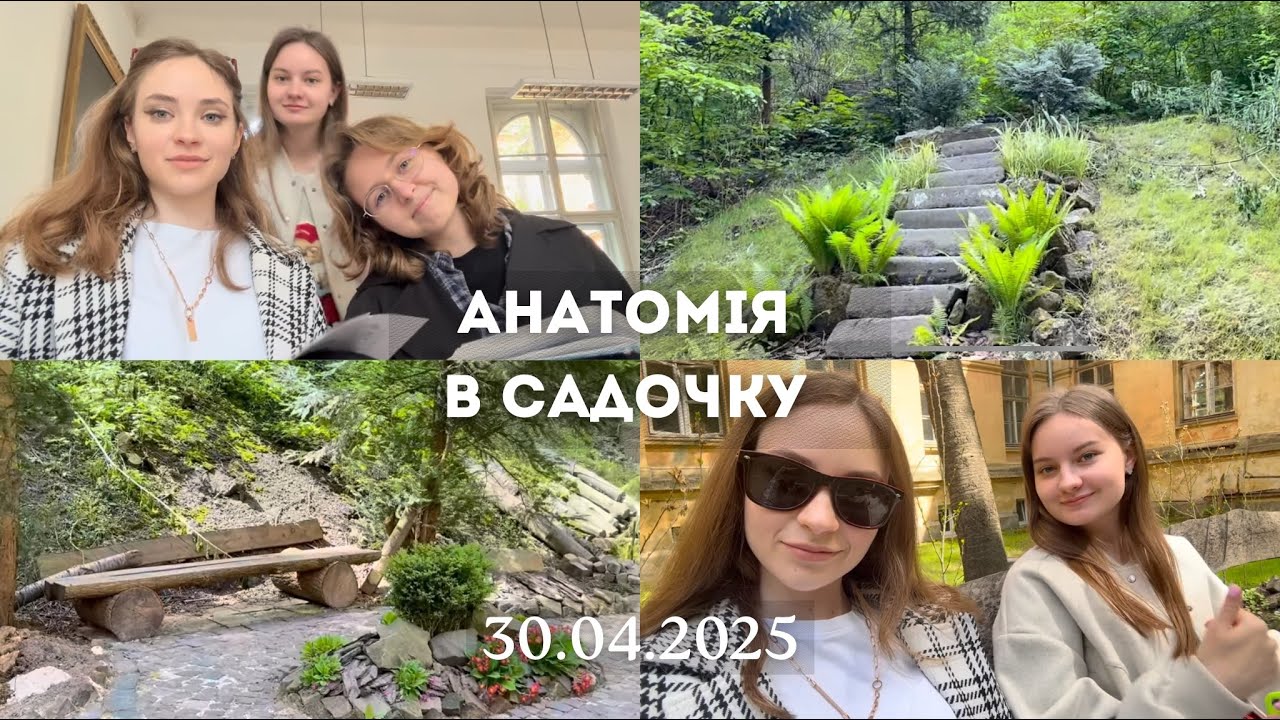 VLOG (ч.1) один з навчальних днів | заняття з анатомії в садочку на вулиці