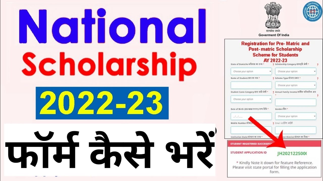 National Scholarship 2022-23 Pre- Post Matric Scholarship Apply Complete Process🔥ICT Academy NSP
