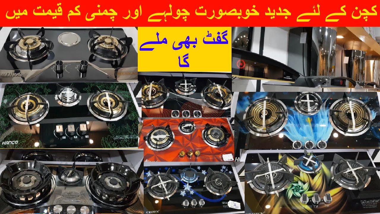 Gas Stove Latest Designs in Karachi | Stove Price in Pakistan 2023| Hob Price|@WorldTourWithRehan